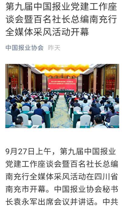 南充爆料新闻事件最新,聚焦民生热点事件追踪